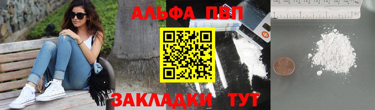 Alpha PVP Crystall  A-PVP Соль  Вход с VPN  APVP мука  Усть-Джегута 