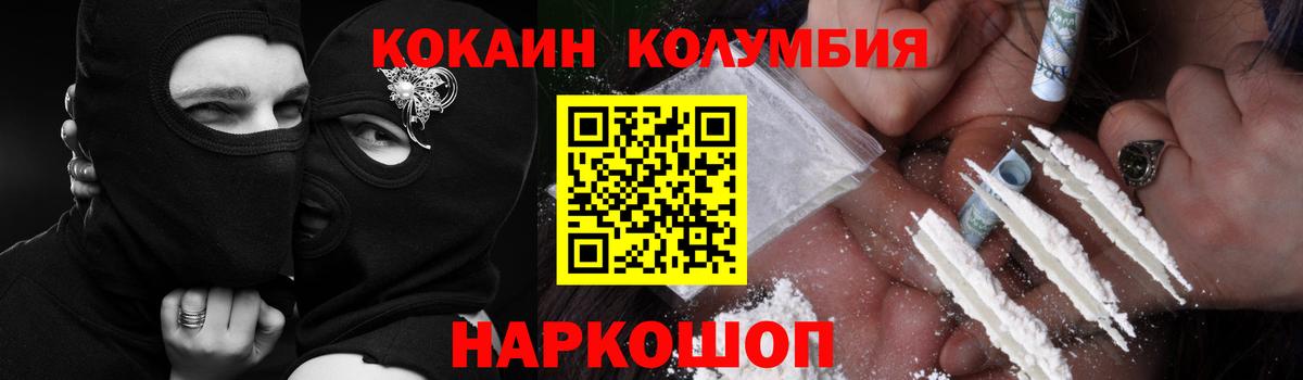 Усть-Джегута  Кокаин  Cocaine FishScale  Вход с VPN  Cocaine Fish Scale 