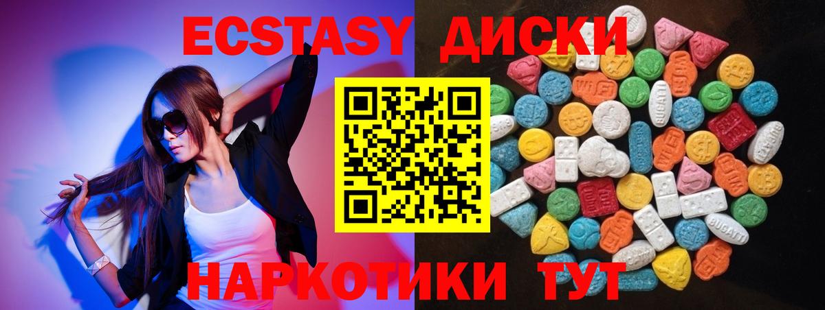 ЭКСТАЗИ 99% Усть-Джегута