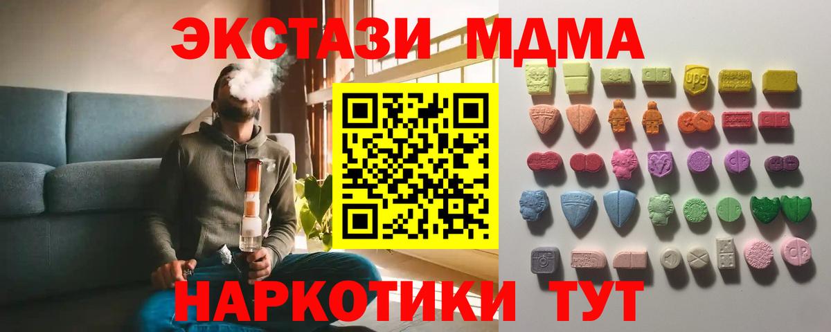 Усть-Джегута  Ecstasy Punisher  ЭКСТАЗИ  Вход с VPN  Экстази Cube 
