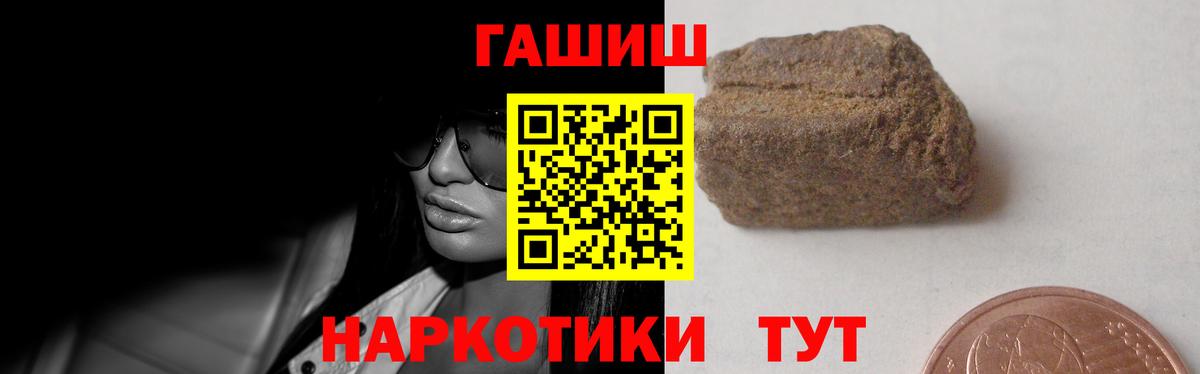 ГАШ VHQ  ГАШ  Усть-Джегута  Гашиш Cannabis  Вход с VPN 