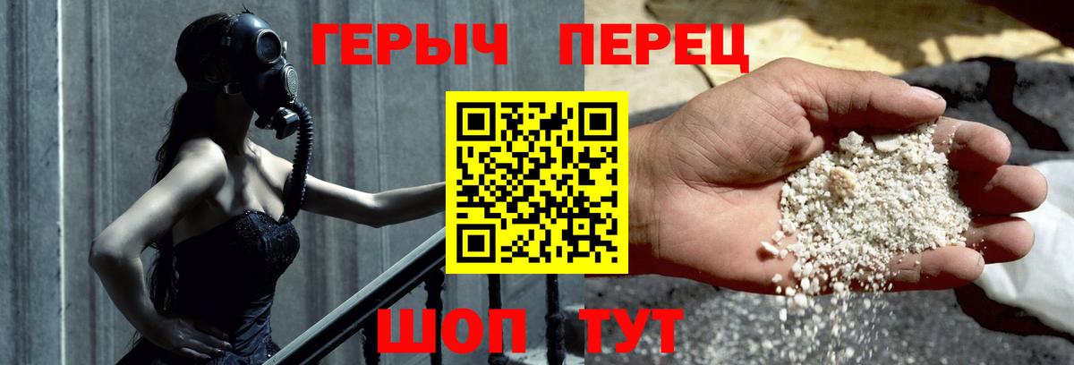 ГЕРОИН VHQ Усть-Джегута