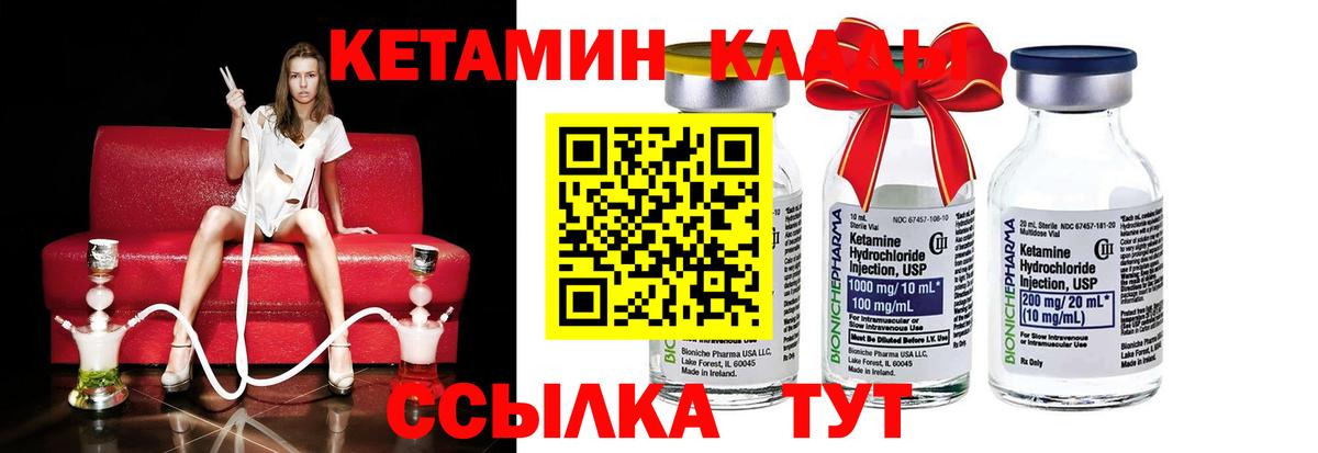 КЕТАМИН VHQ Усть-Джегута