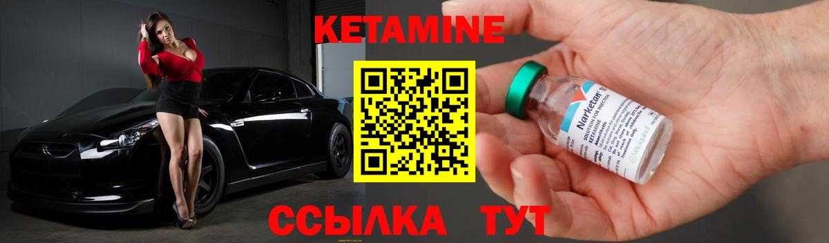 КЕТАМИН VHQ  Вход с VPN  Усть-Джегута 