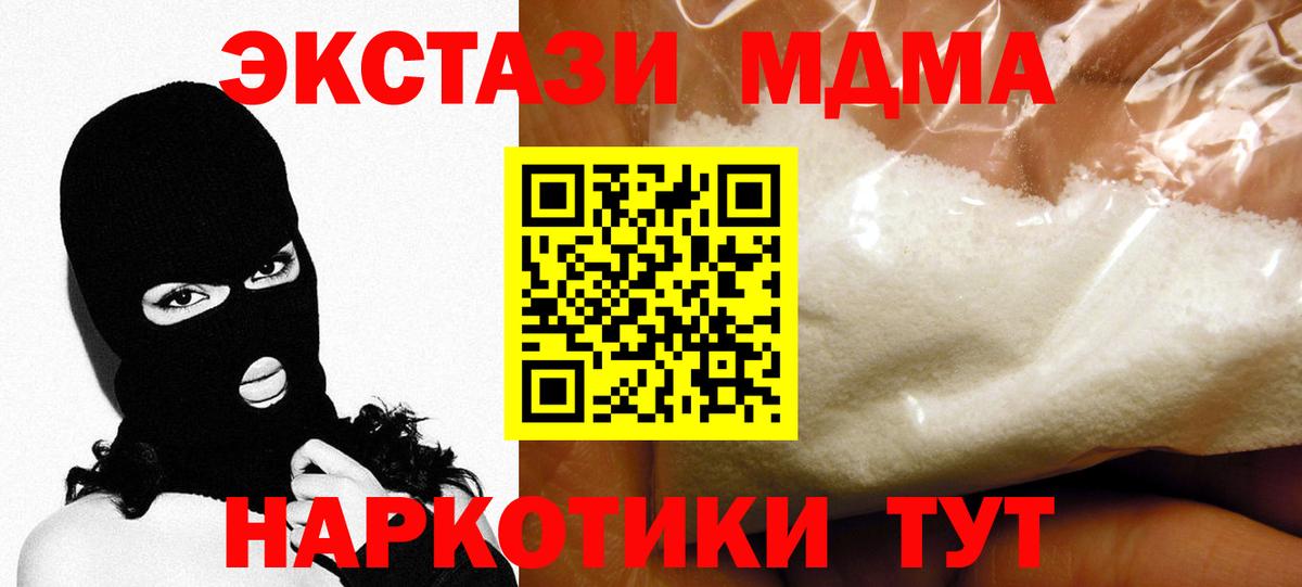 MDMA молли  MDMA crystal  Усть-Джегута  Вход с VPN 