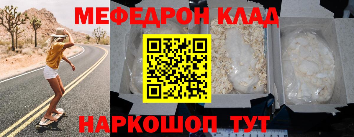 Мефедрон mephedrone  Вход с VPN  Усть-Джегута  Мефедрон мука 