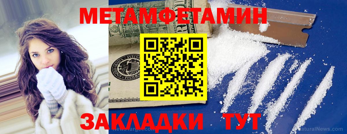 Усть-Джегута  Метамфетамин пудра  Вход с VPN 
