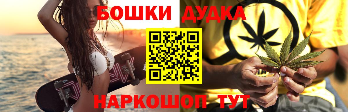 Бошки Шишки план  Вход с VPN  Бошки Шишки тримм  Усть-Джегута  Бошки марихуана семена 